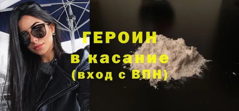 Героин Heroin  Ивдель 