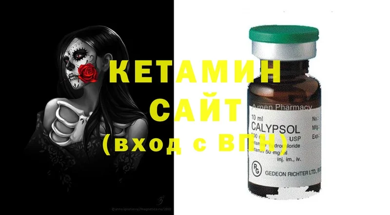 Кетамин ketamine  Ивдель 